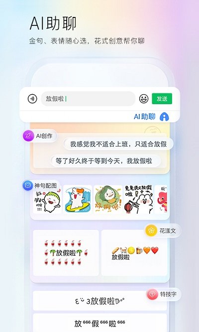 百度输入法最新版本2022 v11.5.0.23 官方安卓手机版 2