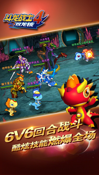 斗龙战士4之双龙核手游 v5.1.1 安卓版 0