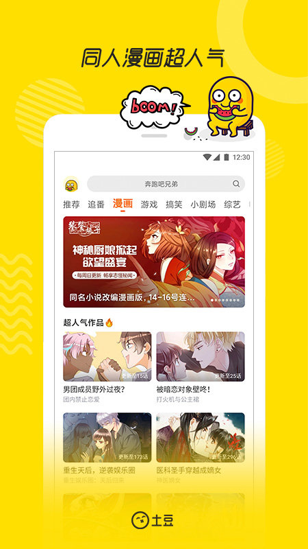 土豆视频app最新版 v10.2.51 官方安卓版 0