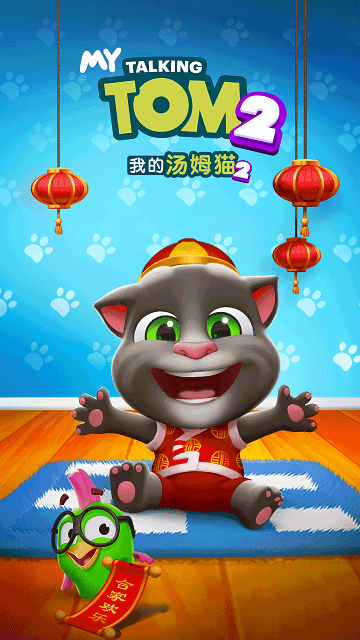 我的汤姆猫2最新版2022 v3.5.0.514 安卓正版 0