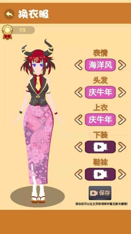 我是老师游戏下载