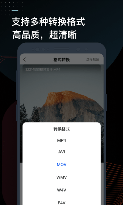 迅捷视频转换器手机官方版 v2.6.9 安卓最新版 1