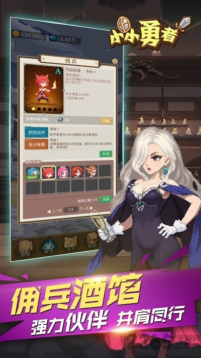 小小勇者手游 v5.3.1 安卓版 2