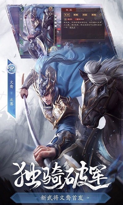 三国杀手游正版 v4.1.0 安卓客户端 4