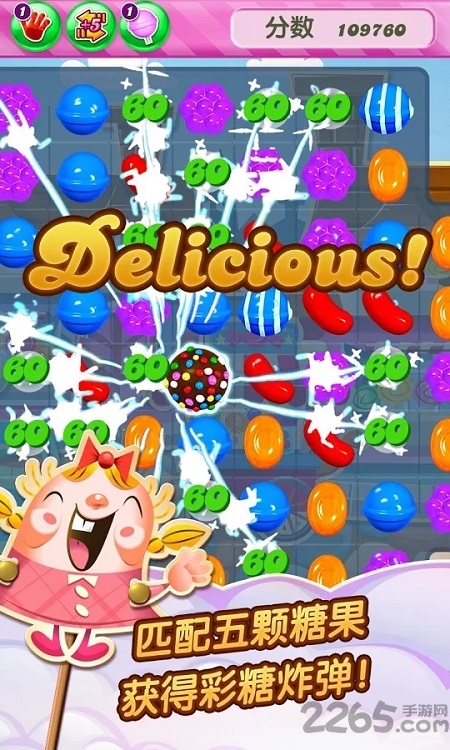 糖果传奇最新版本(candy crush saga) v1.232.1.1 安卓正版 1