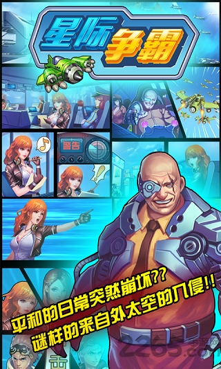 星际争霸1.14单机中文版 v1.14 安卓汉化版 1