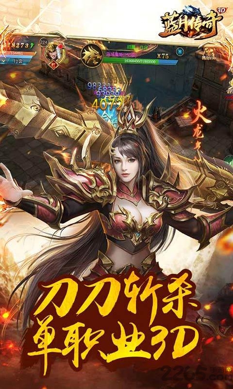 蓝月传奇手机版 v2.0617.0016 官方安卓版 1
