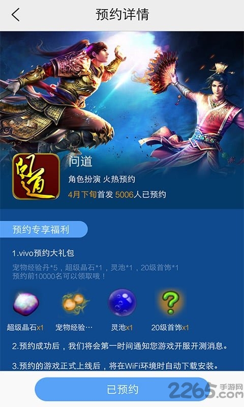 步步高vivo游戏中心 v6.3.7.5 安卓版 4