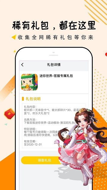 淘礼包官方版 v1.2.15 安卓版 1