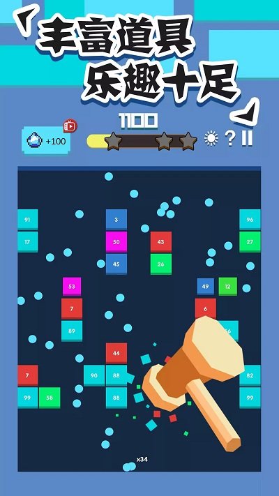 全民弹砖块游戏 v1.1.8 安卓版 2