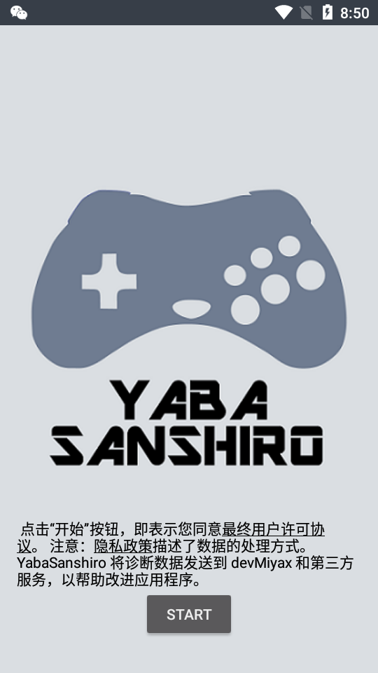yaba sanshiro 2 pro汉化版 v1.6.2 安卓版 2