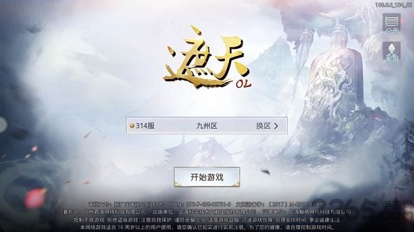 遮天ol官方版手游
