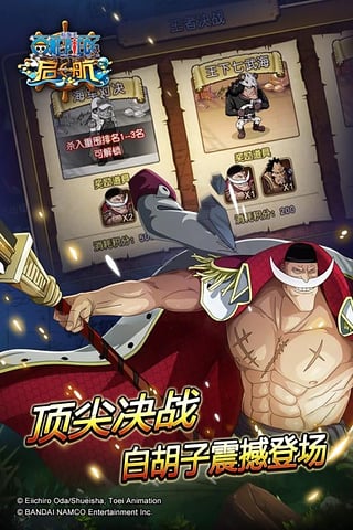 航海王启航公益服sf v9.0 安卓bt满v版 2