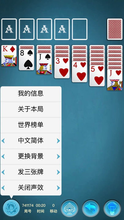 纸牌接龙经典小游戏 v1.0.3 安卓版 3