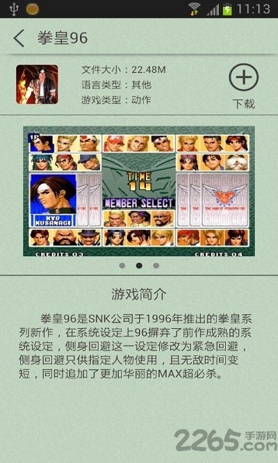 小霸王模拟器手机版 v1.1.1 安卓版 2