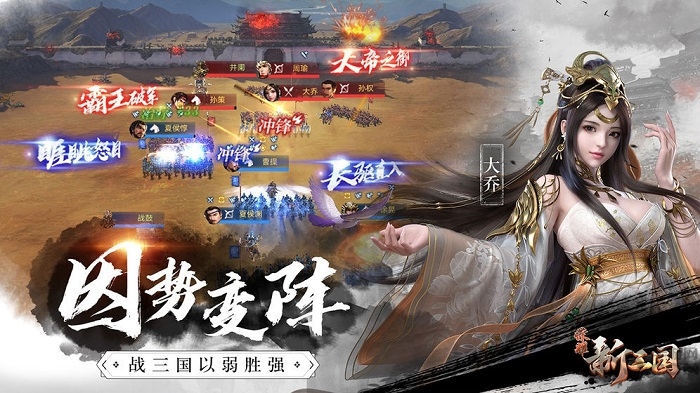 荣耀新三国游戏 v1.0.29.0 安卓最新版 2