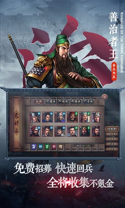 三国志2017官方正版 v4.1.0 安卓客户端 2