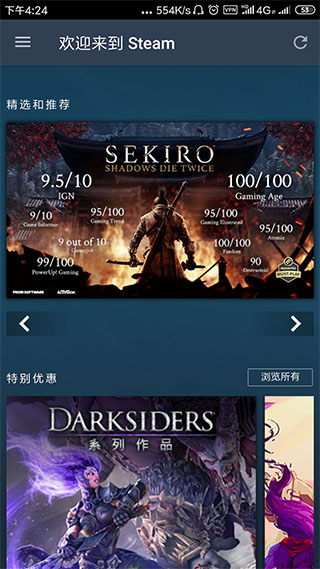 steam手机令牌app v2.3.13 安卓版 2