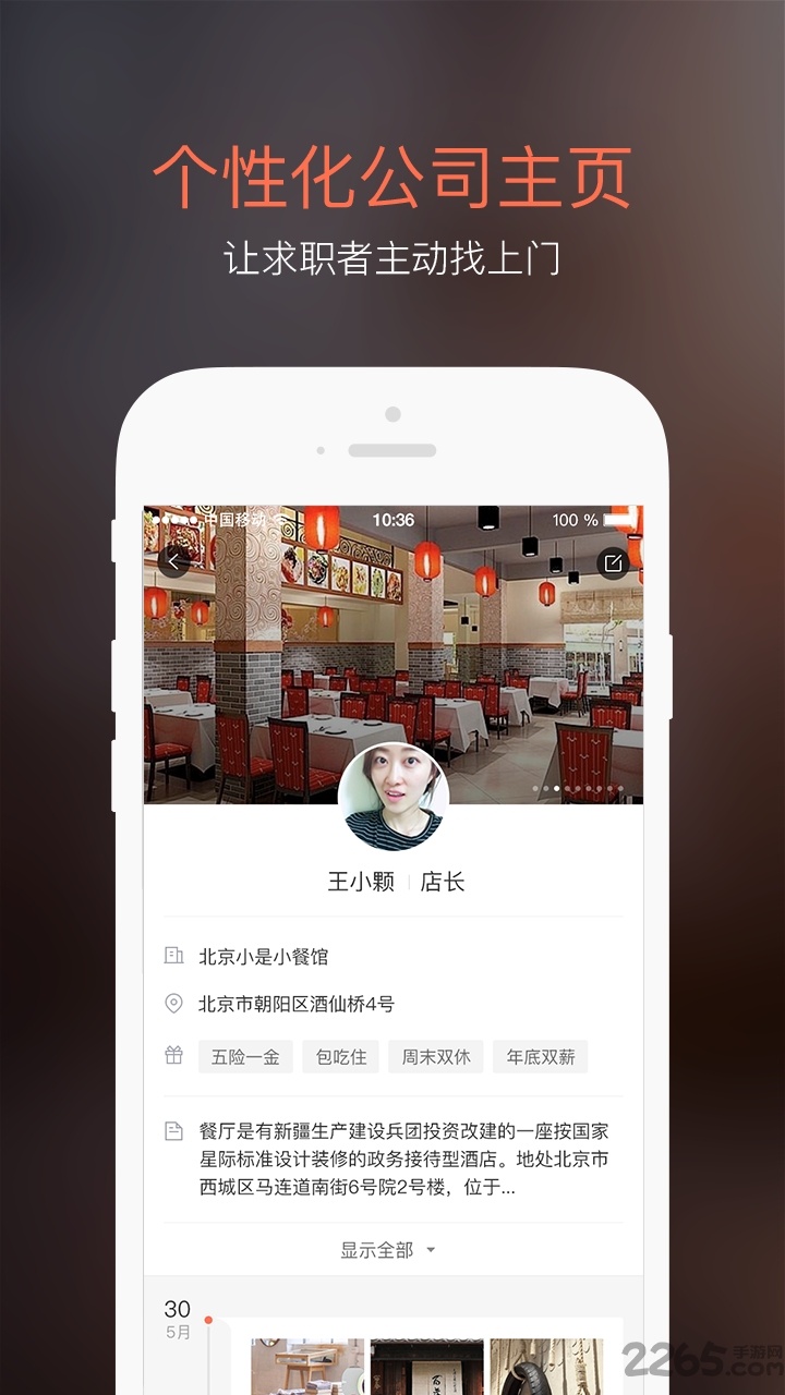 58同城招财猫app v7.4.5 安卓版 1