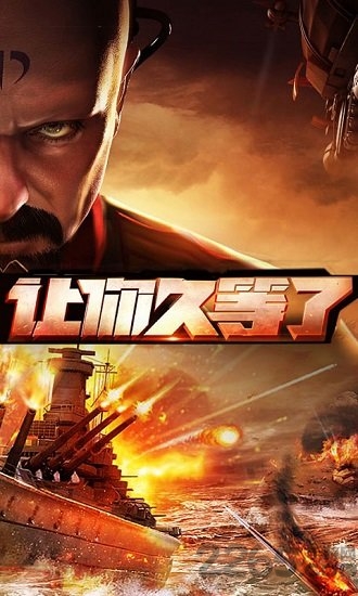 红警红海行动变态版 v1.29c 安卓公益服 0
