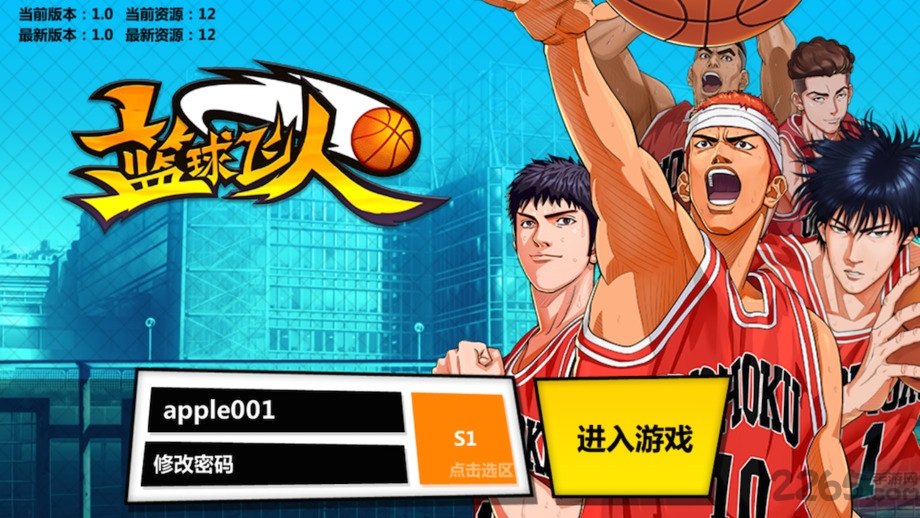 篮球飞人手游 v1.4 安卓版 0