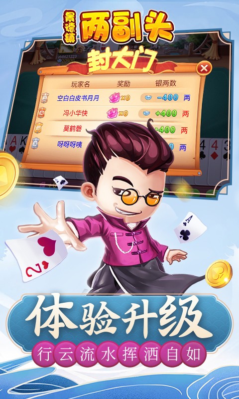 同城游两副头