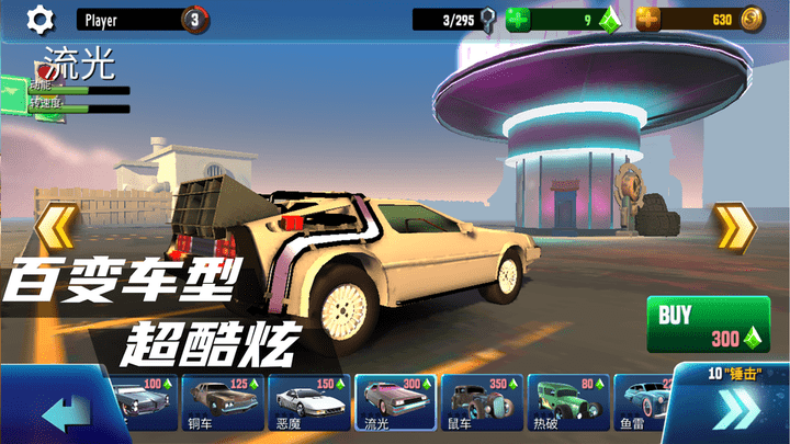 狂野赛车最新版 v1.0.4 安卓版 3