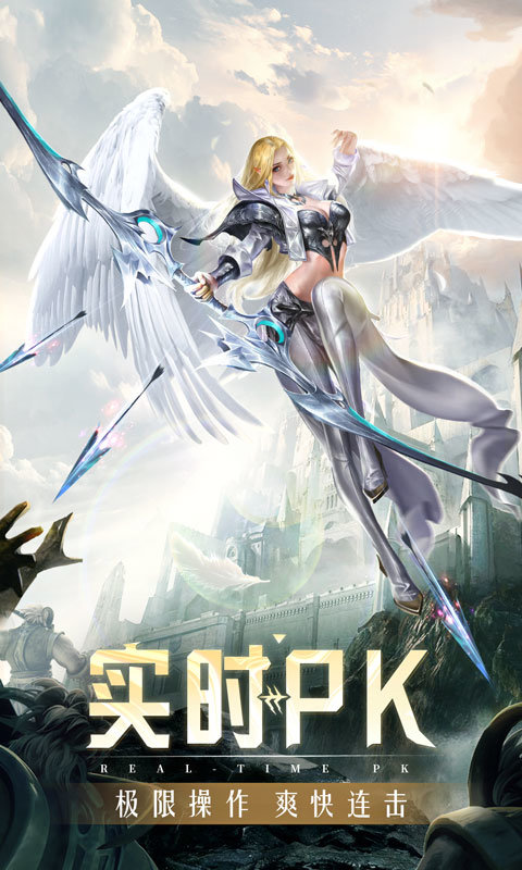 精灵盛典黎明正版 v1.52.2 安卓官方版 2