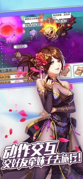 堕邪女神手机版(暂未上线) v1.80 安卓汉化版 3
