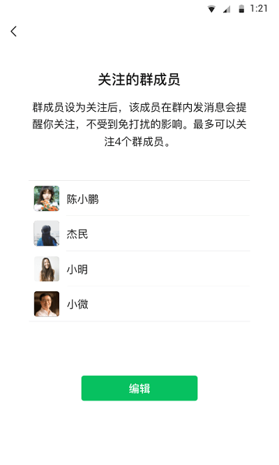 2022微信8.0版本 v8.0.30 安卓最新版本 3