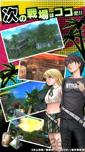 btoom惊爆游戏手游 v1.0.09 安卓中文版 1