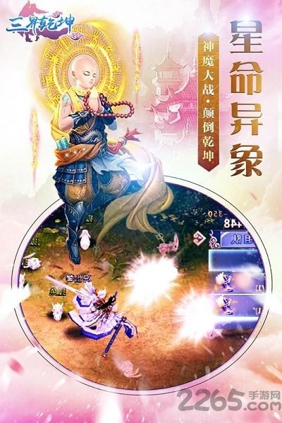 三界乾坤公益服 v1.0 安卓sf版 0
