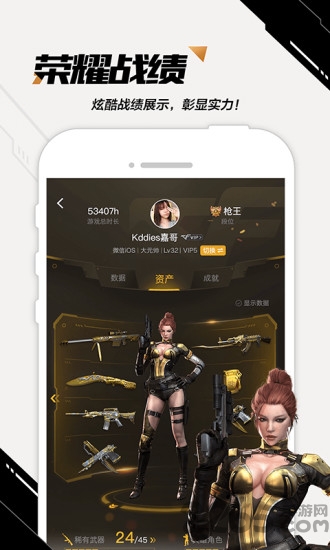 掌上穿越火线手游版app v3.13.0 安卓最新版本 3