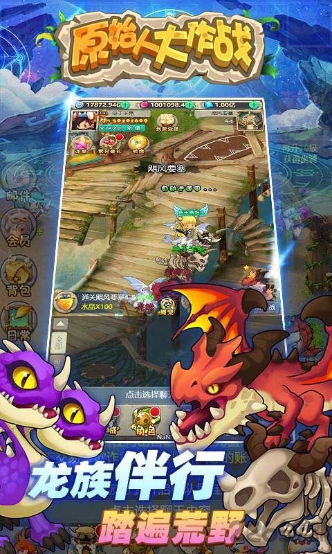 原始人大作战官方版 v1.0 安卓最新版 2