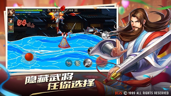 三国战纪2手游下载