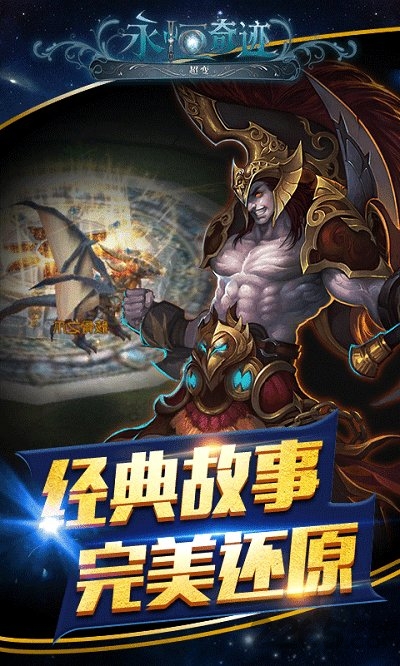 永恒奇迹超变版bt变态版 v1.1.3 安卓sf公益服 2