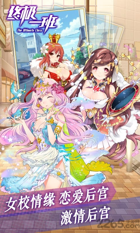 终极一班破解版 v1.2 安卓内购版 0