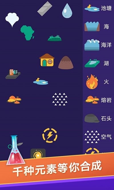 小小炼金术师手游 v1.0.0 安卓版 3
