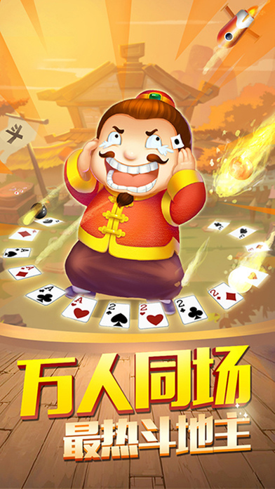 天天斗地主真人版官方版 v8.02.273 安卓最新版 3
