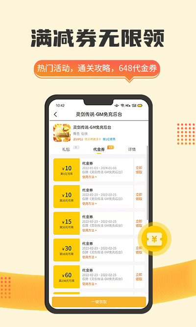 趣玩游戏平台官方版 v2.0.0 安卓最新版 3