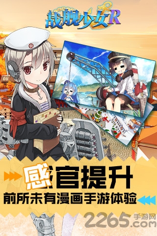 战舰少女r台服下载