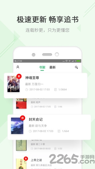 txt快读免费小说app v1.5.0 安卓版 3