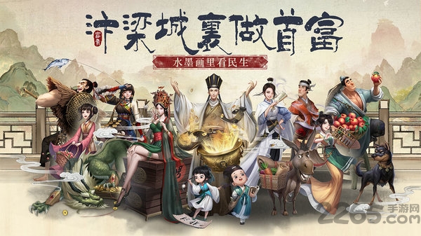 叫我大掌柜官方手游 v5.1.0 安卓最新版 1