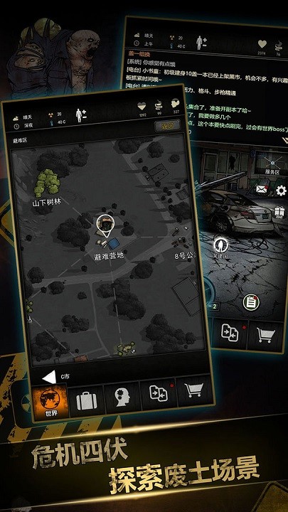 重建家园中文版 v1.9.189.00151 官方安卓版 0