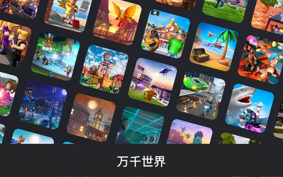 罗布乐思roblox国际服最新版2022 v2.553.620 安卓版 0
