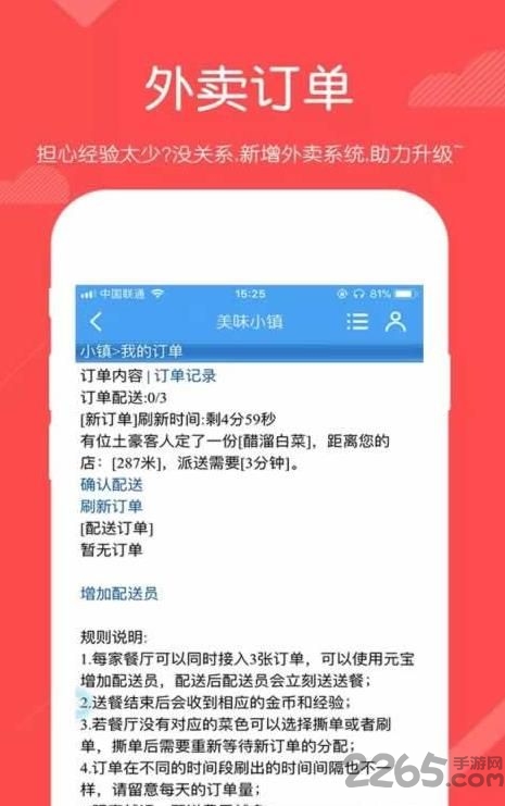 qq家园美味小镇 v1.00 安卓版 1