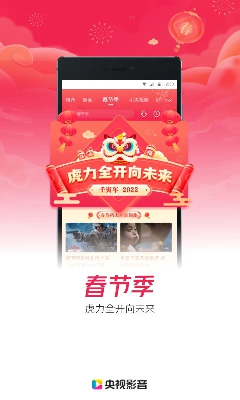 cctv盒子app下载
