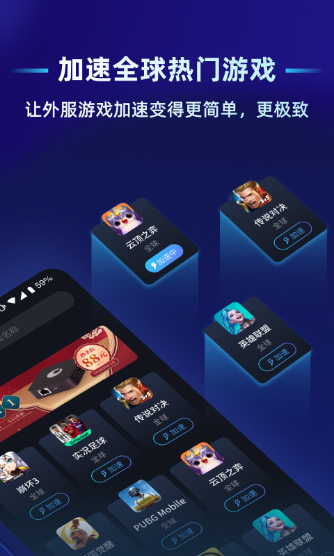 蒲公英联机平台官方版 v2.4.3 安卓版 2