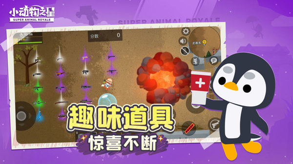 小动物之星官方正版 v0.70.0 安卓最新版本 3
