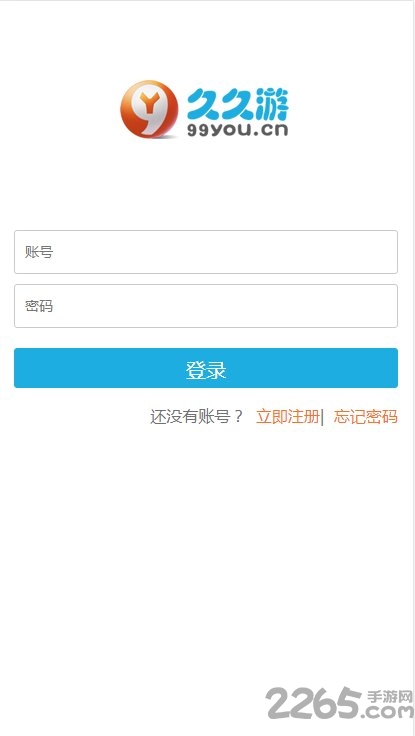 久久游手机版下载